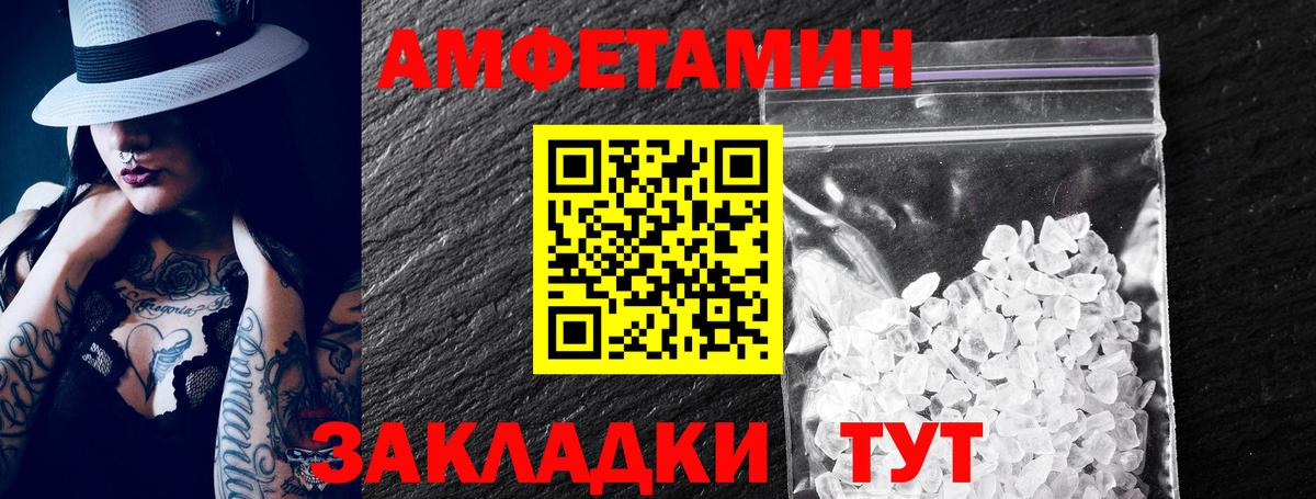 АМФЕТАМИН 97% Усть-Илимск