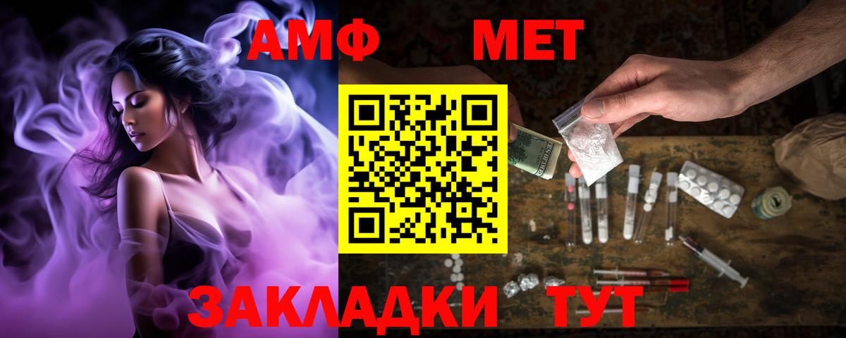 Amphetamine 97%  Вход с VPN  Амфетамин  Усть-Илимск 