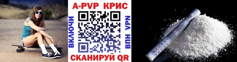A-PVP крисы CK Усть-Илимск