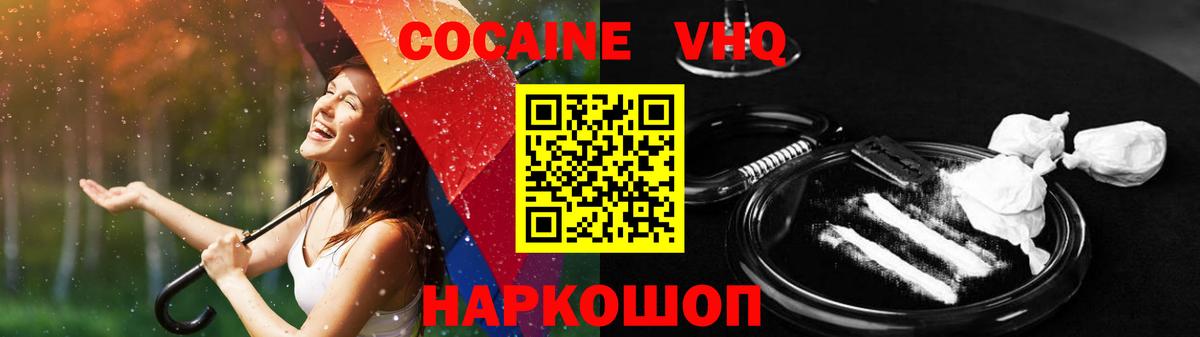 Cocaine  Вход с VPN  Кокаин Columbia  Усть-Илимск  Кокаин Колумбийский 