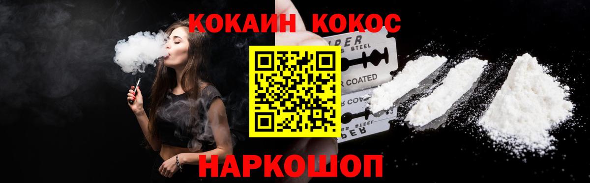 Кокаин FishScale  Вход с VPN  Усть-Илимск  КОКАИН Эквадор 