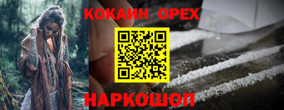 Кокаин FishScale Усть-Илимск