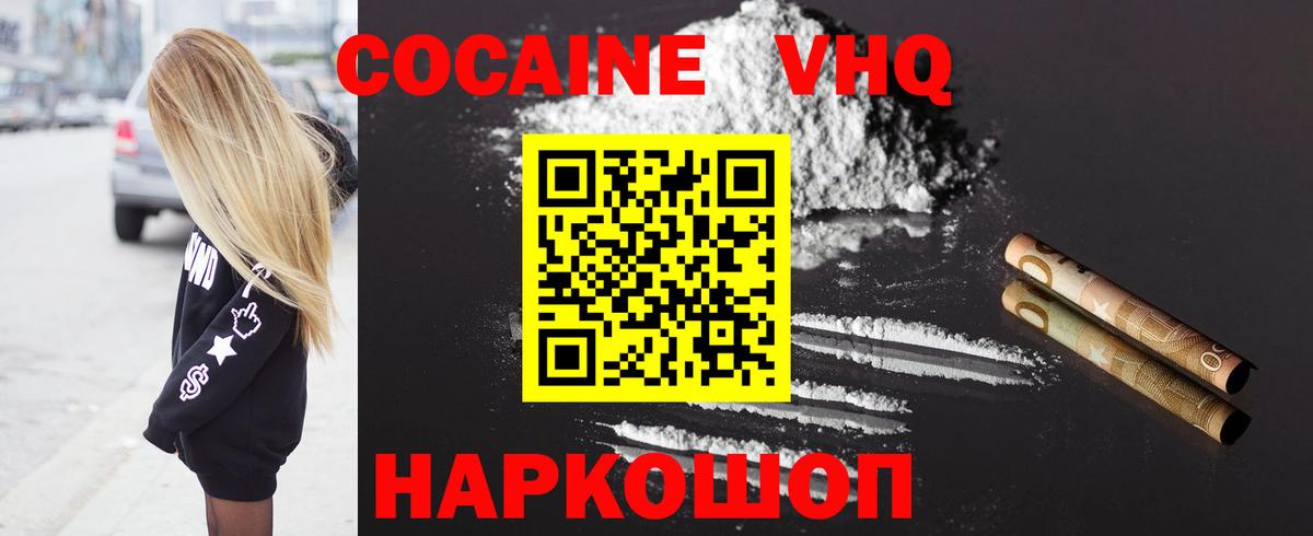 Кокаин 98% Усть-Илимск
