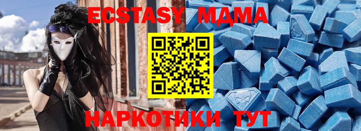 Ecstasy DUBAI  Диски  Экстази Cube  Усть-Илимск  Вход с VPN 