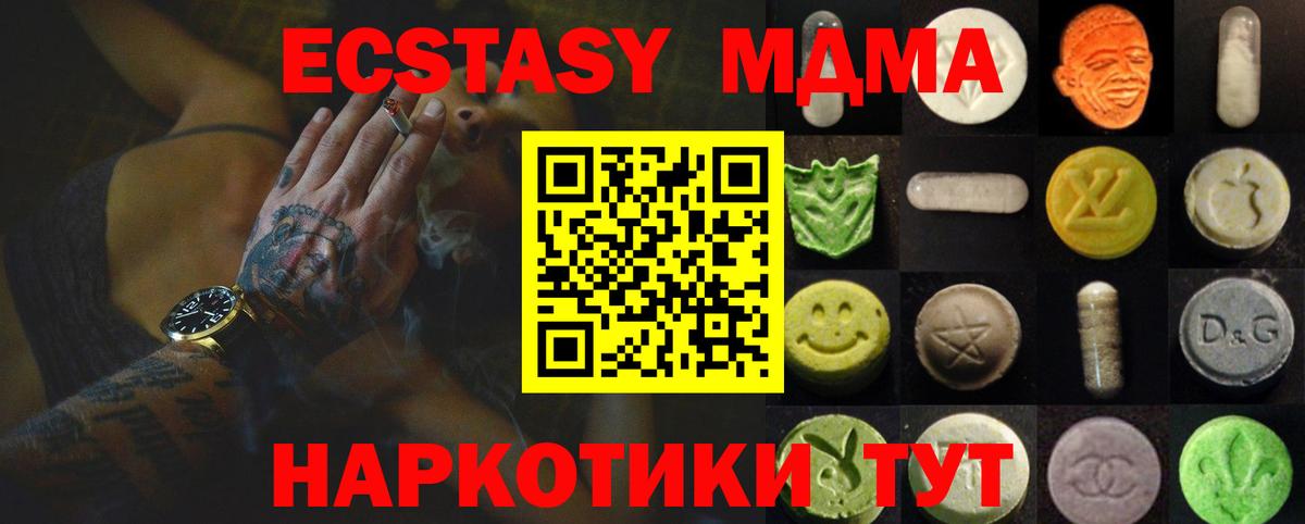 что такое наркотик  Ecstasy 280 MDMA  Ecstasy  Усть-Илимск  Экстази TESLA 