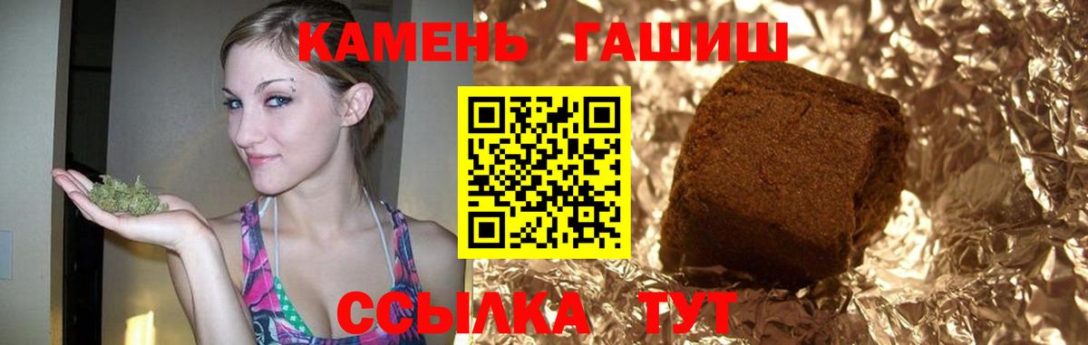 Усть-Илимск  ГАШИШ VHQ  ГАШИШ гарик  Вход с VPN 