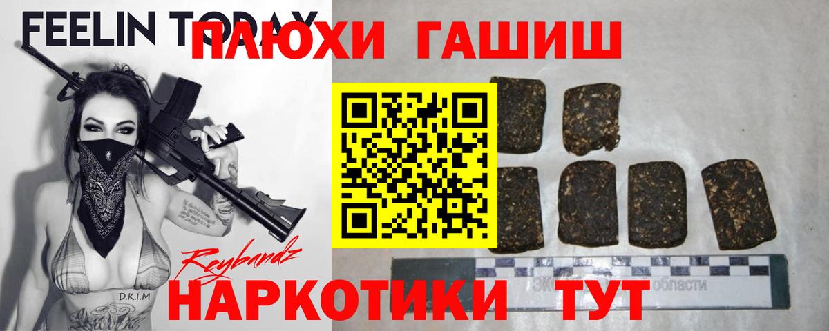 Гашиш  Усть-Илимск  ГАШИШ Изолятор 