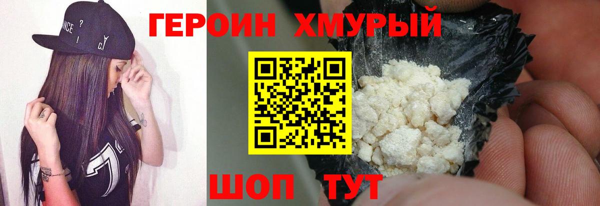 Героин белый  Усть-Илимск 