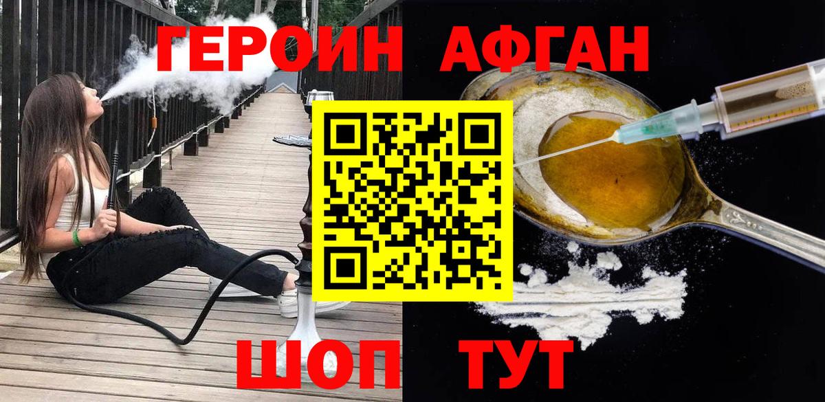 Героин белый  Вход с VPN  Усть-Илимск 