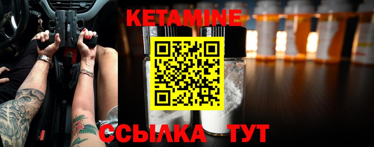 Кетамин VHQ Усть-Илимск