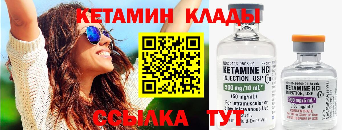 Кетамин ketamine  Кетамин ketamine  Усть-Илимск 