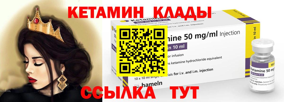 Усть-Илимск  КЕТАМИН ketamine  Вход с VPN 