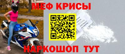 мефедрон VHQ Кинель
