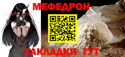 мефедрон Конаково