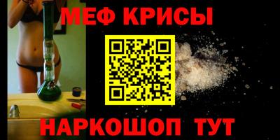 мефедрон VHQ Кинель