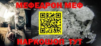 мефедрон мука Коммунар