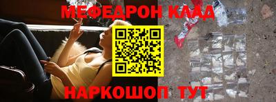 мефедрон VHQ Кинель