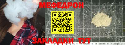 мефедрон VHQ Кинель
