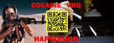 мефедрон VHQ Кинель