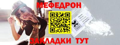 мефедрон мука Коммунар