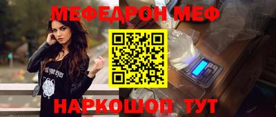 мефедрон мука Коммунар
