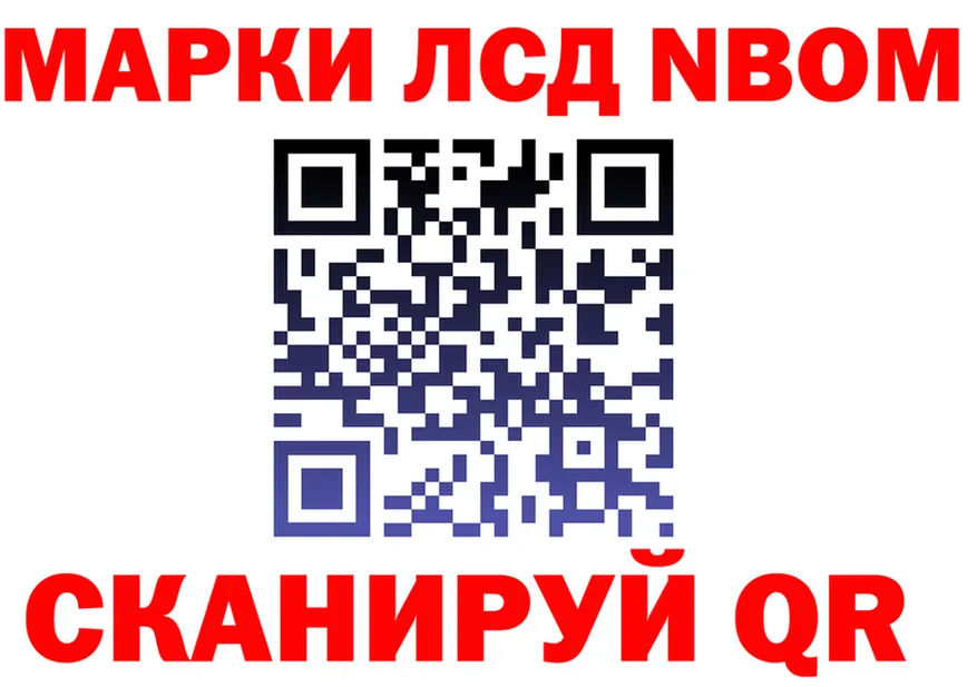 Марки NBOMe 1500мкг зеркало shop ОМГ ОМГ Усть-Илимск