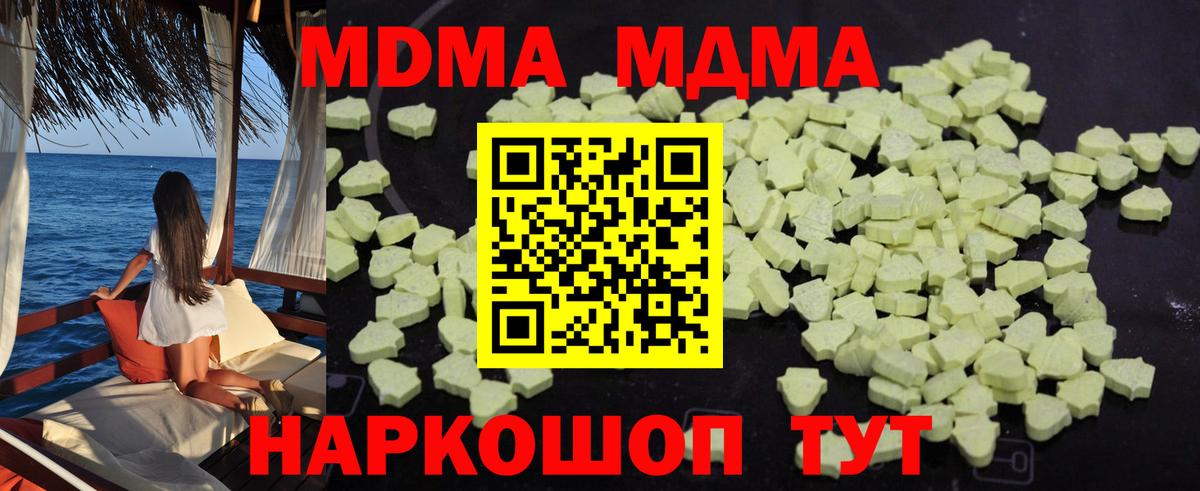 Усть-Илимск  МДМА VHQ  MDMA VHQ  Вход с VPN 