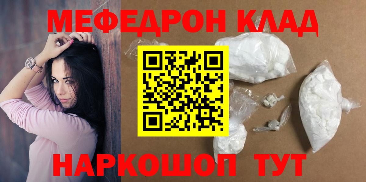 МЕФ  Меф mephedrone  МЕФ  Усть-Илимск  Мефедрон VHQ 