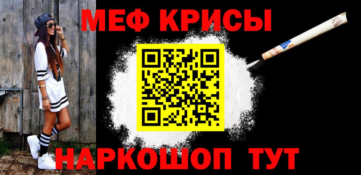 Меф мяу мяу кристаллы Усть-Илимск