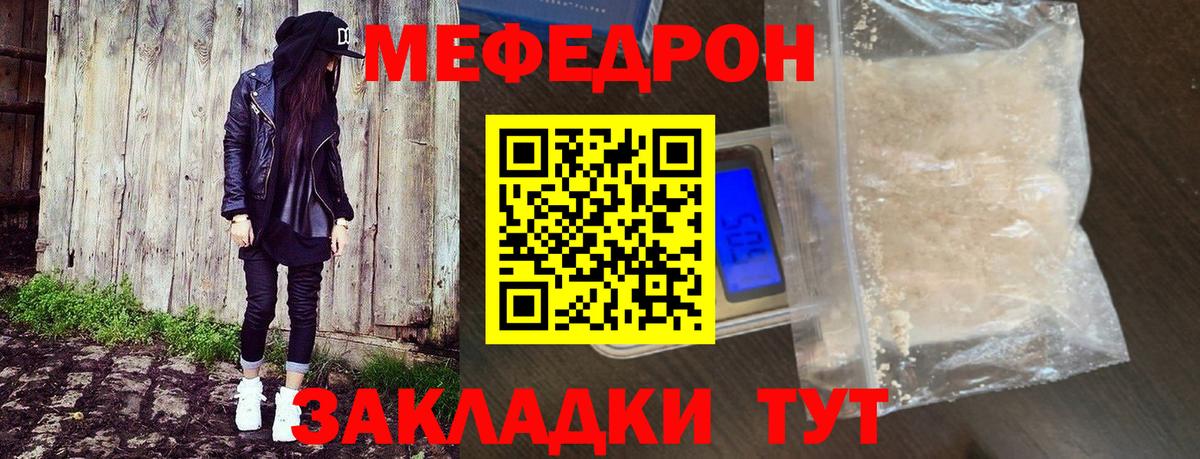 МЕФ VHQ  Меф  МЯУ-МЯУ кристаллы  Мефедрон  Усть-Илимск  Вход с VPN 