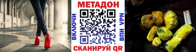 Купить закладки  Усть-Илимск  МЕТАДОН кристалл 
