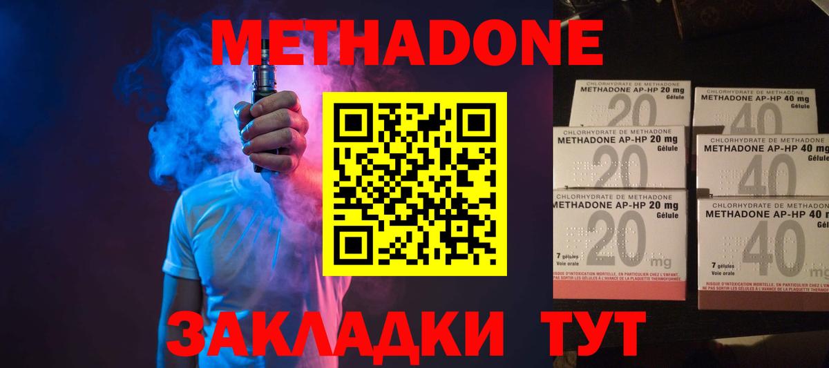 Метадон VHQ Усть-Илимск