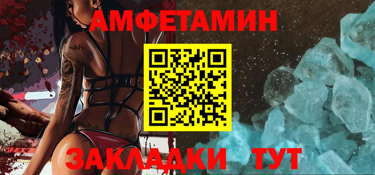 Метамфетамин Декстрометамфетамин 99.9% Усть-Илимск