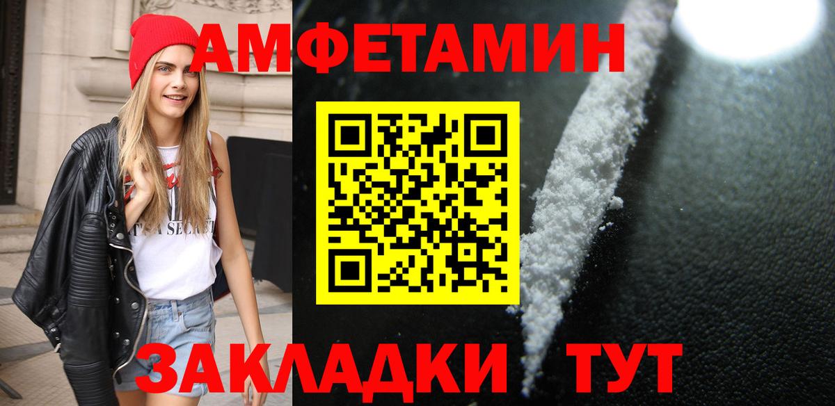 Усть-Илимск  МЕТАМФЕТАМИН Methamphetamine  Вход с VPN  Метамфетамин мет 