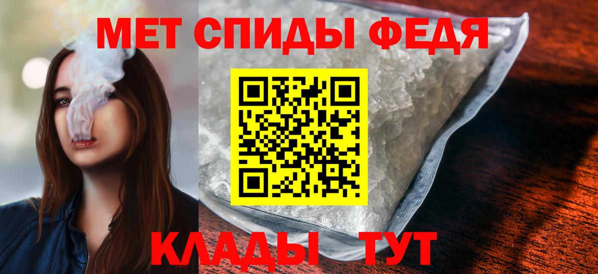 МЕТАМФЕТАМИН кристалл Усть-Илимск