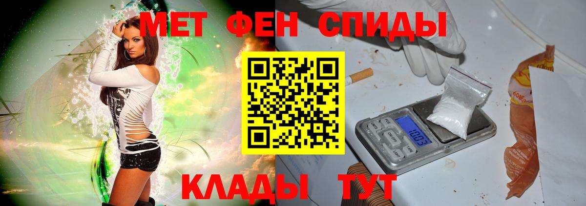 Первитин мет  Вход с VPN  Усть-Илимск  Первитин мет 