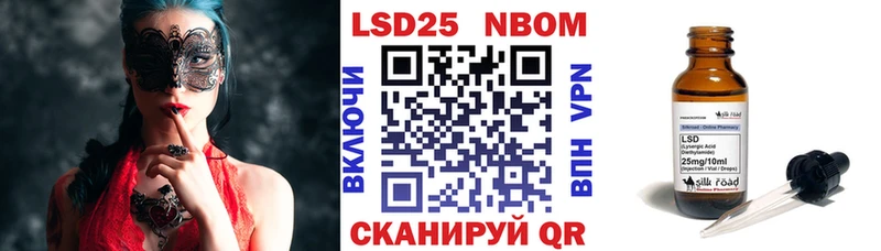 Марки 25I-NBOMe 1,8мг  Купить где  Усть-Илимск 