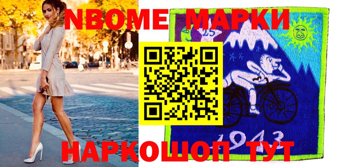 Марки 25I-NBOMe 1500мкг  Вход с VPN  Усть-Илимск  Наркотические марки  Марки 25I-NBOMe 1500мкг 