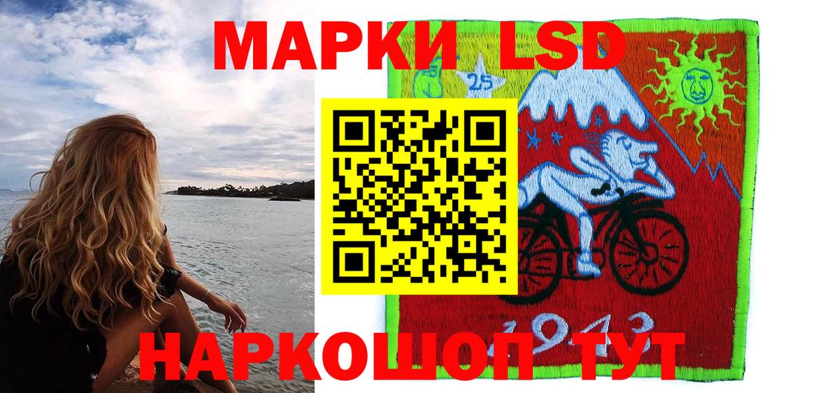 Марки 25I-NBOMe 1500мкг  Усть-Илимск  Марки 25I-NBOMe 1500мкг 