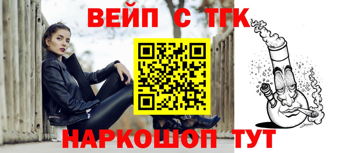ТГК жижа Усть-Илимск