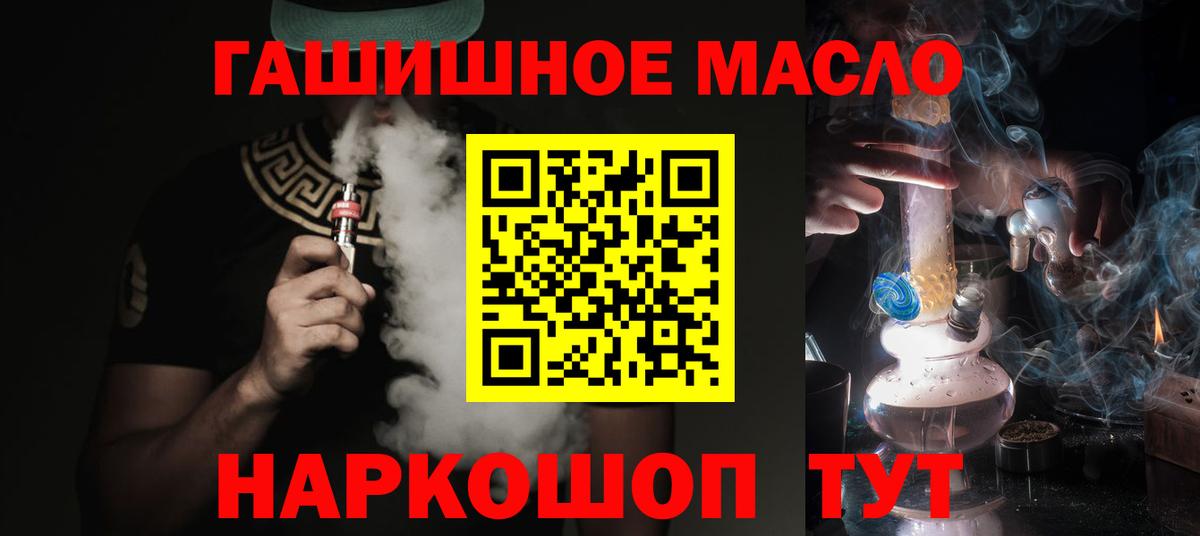 MEGA ССЫЛКА  дарнет шоп  Усть-Илимск  Вход с VPN  ТГК Wax  Дистиллят ТГК гашишное масло 
