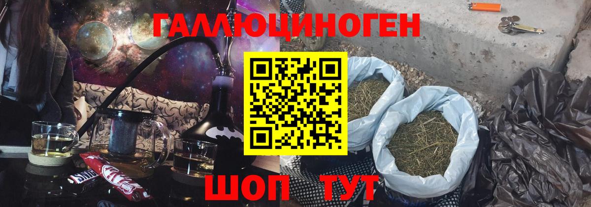 Псилоцибиновые грибы прущие грибы  Усть-Илимск 